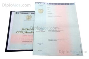 купить диплом психолога о высшем образовании